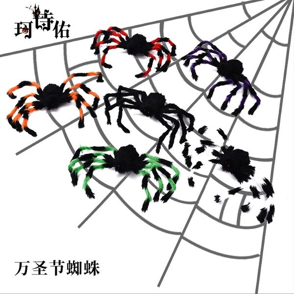 halloween spider creative big spider web haunted house decoration ktv bar spoof toys
halloween spider creative big spider web haunted house decoration ktv bar spoof toys