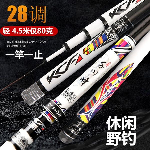 boat fishing rods outdoor high-carbon taiwan rod 28 adjustable entity 3.6-7.2 meters light hard gear
boat fishing rods outdoor high-carbon taiwan rod 28 adjustable entity 3.6-7.2 meters light hard gear