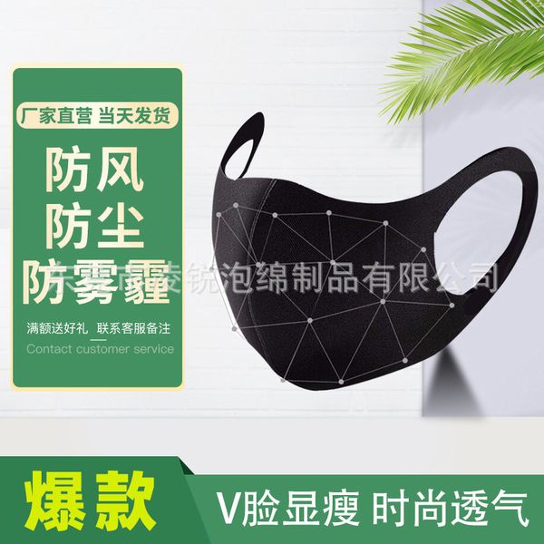 packaging independent of 3dpm2.5 dust proof black polyurethane sponge mask made in japan
packaging independent of 3dpm2.5 dust proof black polyurethane sponge mask made in japan