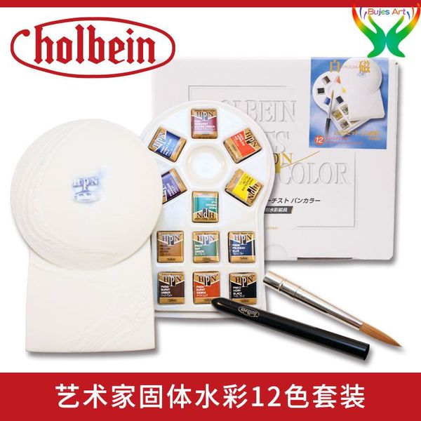 japan holbein artist's transparent solid watercolor 12 color white porcelain shell suit is not easy to jam and clean gift sets
japan holbein artist's transparent solid watercolor 12 color white porcelain shell suit is not easy to jam and clean gift sets