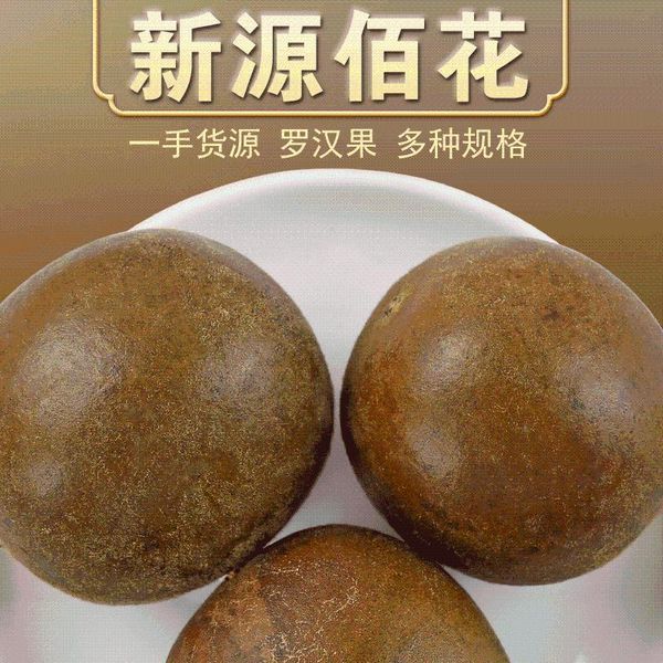 decorative flowers & wreaths 4 in a box luo han guo dried siraitia grosvenorii fruit/home party decor beauty health wedding household pr
decorative flowers & wreaths 4 in a box luo han guo dried siraitia grosvenorii fruit/home party decor beauty health wedding household pr