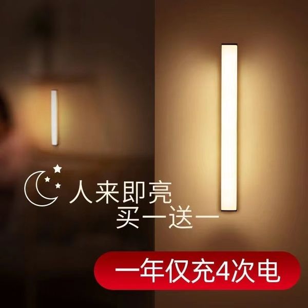 intelligent wireless charging human body induction small night light strip wiring wardrobe shoe led cabinet bottom lamp
intelligent wireless charging human body induction small night light strip wiring wardrobe shoe led cabinet bottom lamp