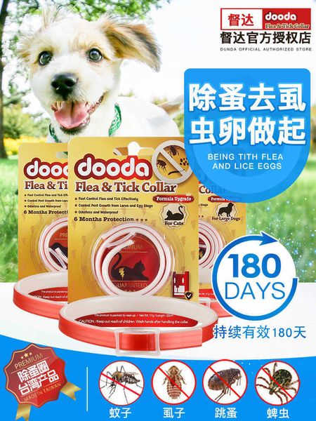 factory cat mosquito dog anti lice supplies insect repellent cat flea collar pet