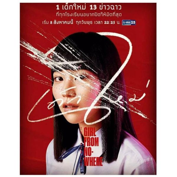 paintings self-adhesive painting wall sticker thai drama tv taboo girl the sons of satan magnify human desires pictures home decoration
paintings self-adhesive painting wall sticker thai drama tv taboo girl the sons of satan magnify human desires pictures home decoration