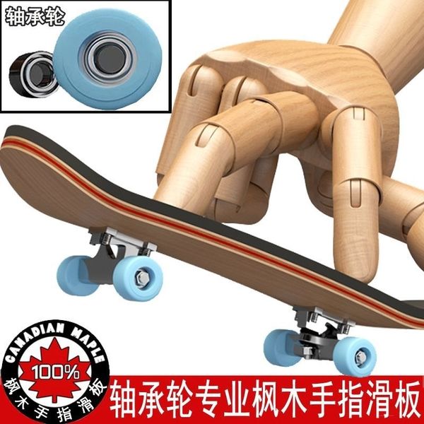 fingertip skateboard professional maple finger field props creative decompression toy mini bearing set0
fingertip skateboard professional maple finger field props creative decompression toy mini bearing set0