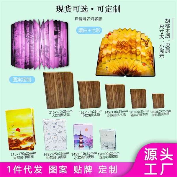 oubao intelligent book voice remote timing folding wifi eye protection small night fan-shaped creative book lamp
oubao intelligent book voice remote timing folding wifi eye protection small night fan-shaped creative book lamp