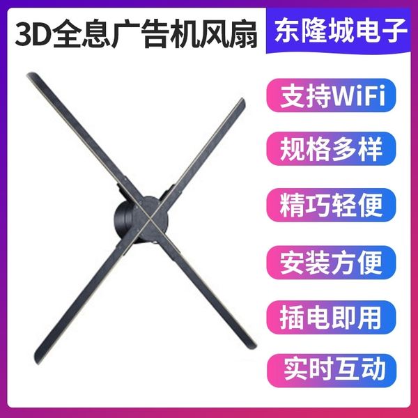 3d holographic 65cmwifi connection display led wall mounted fan advertising machine
3d holographic 65cmwifi connection display led wall mounted fan advertising machine