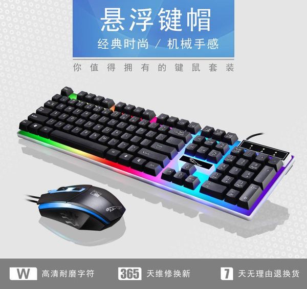 104-key wired usb light-emitting keyboard and mouse set computer mechanical feel backlit combos
104-key wired usb light-emitting keyboard and mouse set computer mechanical feel backlit combos