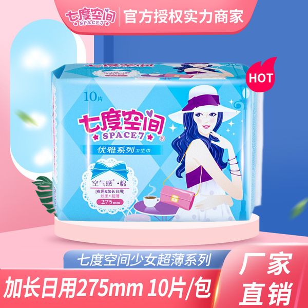 seven dimensional sanitary napkin elegant night aunt towel ultra thin 275mm soft surface layer 1 pack 10 piec quc8210
seven dimensional sanitary napkin elegant night aunt towel ultra thin 275mm soft surface layer 1 pack 10 piec quc8210