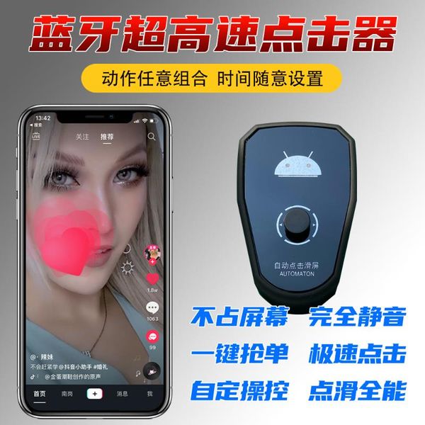smart home control bluetooth-compatible clicker, automatic mobile phone screen mute, even like red heart sliding 
smart home control bluetooth-compatible clicker, automatic mobile phone screen mute, even like red heart sliding