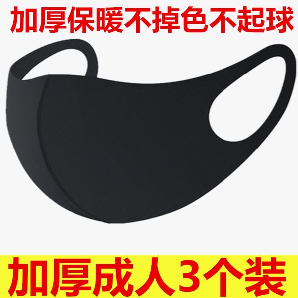 men's mask windproof, cold proof, warm and breathable women's black star same net red sponge tide godds fashion winter
men's mask windproof, cold proof, warm and breathable women's black star same net red sponge tide godds fashion winter