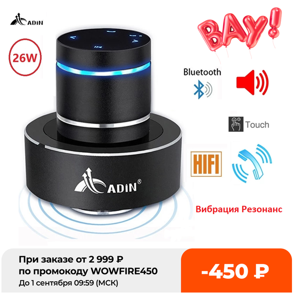 adin 26w vibration bluetooth speaker wireless music center bass subwoofer large column audio portable vibro speaker for phone
adin 26w vibration bluetooth speaker wireless music center bass subwoofer large column audio portable vibro speaker for phone