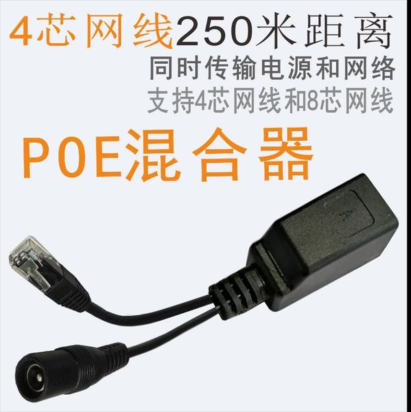 smart home control poe splitter power receiving module supports 4 core network cable 48v to 12v monitoring
smart home control poe splitter power receiving module supports 4 core network cable 48v to 12v monitoring