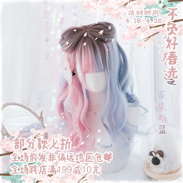 55cm japanese sweet harajuku lolita vintage blue pink ombre brown curly synthetic hair elegant cosplay costume wig + wig cap, Black
55cm japanese sweet harajuku lolita vintage blue pink ombre brown curly synthetic hair elegant cosplay costume wig + wig cap, Black
