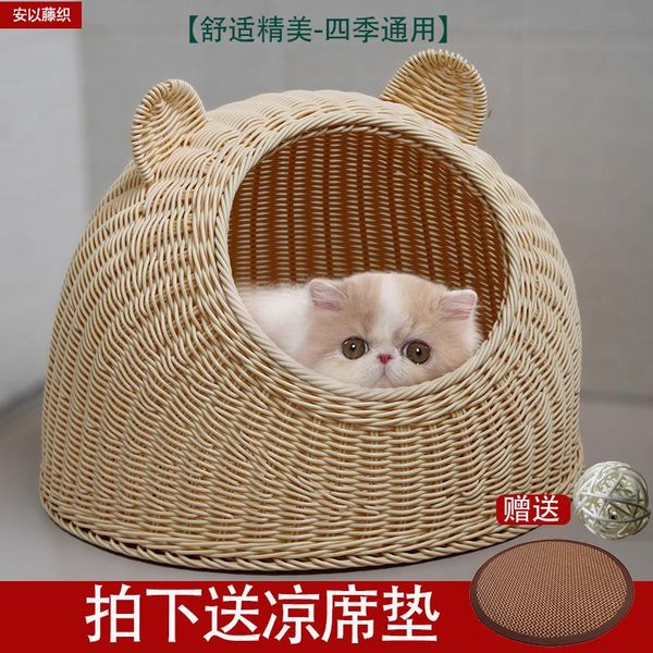 cat beds & furniture summer rattan-woven litter, kennel washable, pet house, four seasons universal mat
cat beds & furniture summer rattan-woven litter, kennel washable, pet house, four seasons universal mat