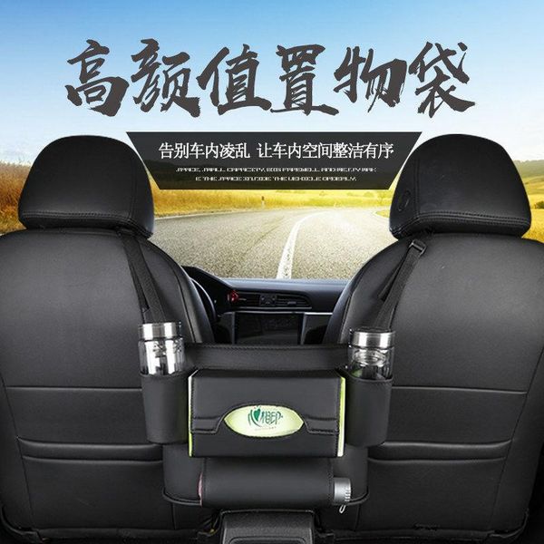 interior decorations car seat middle storage bag hanging rear multifunctional isolation net in
interior decorations car seat middle storage bag hanging rear multifunctional isolation net in