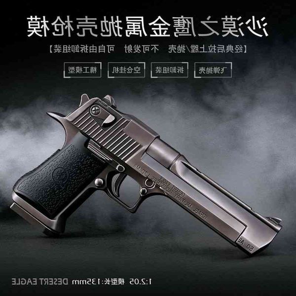 581: 2.05 desert eagle rotating all metal simulation model gun children's toys can be thrown, disassembled and not fired
581: 2.05 desert eagle rotating all metal simulation model gun children's toys can be thrown, disassembled and not fired
