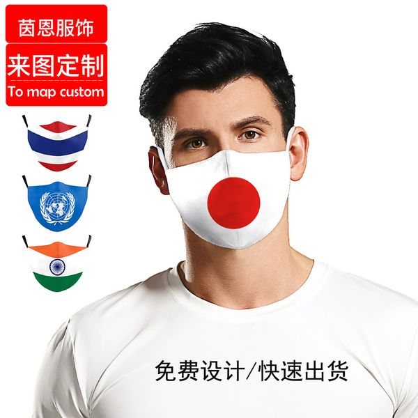high-quality masks national flag digital printing adjustable ear hook filter chip dust-proof pm2.5 and child mask
high-quality masks national flag digital printing adjustable ear hook filter chip dust-proof pm2.5 and child mask