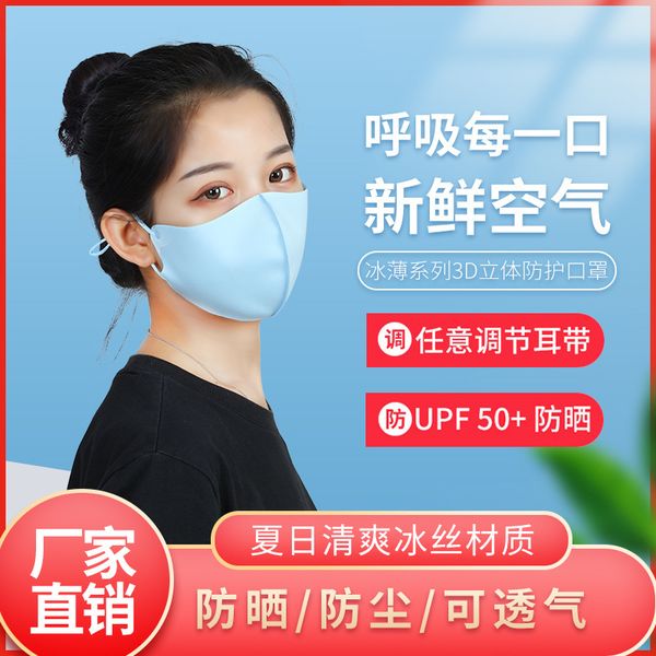 red net same mask ice silk cotton dust protection sunscreen breathable cleaning adjustable thin cloth
red net same mask ice silk cotton dust protection sunscreen breathable cleaning adjustable thin cloth