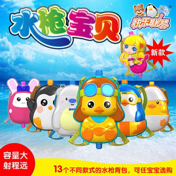toy gunchildren's gunsummer backpack boys and girls large capacity pull type fight beach
toy gunchildren's gunsummer backpack boys and girls large capacity pull type fight beach