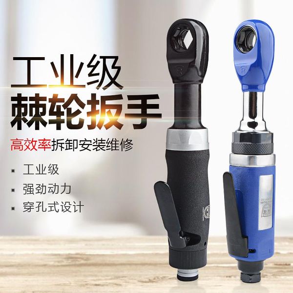 pneumatic tools original threading hole air ratchet wrench elbow wind batch corner pull 1206
pneumatic tools original threading hole air ratchet wrench elbow wind batch corner pull 1206