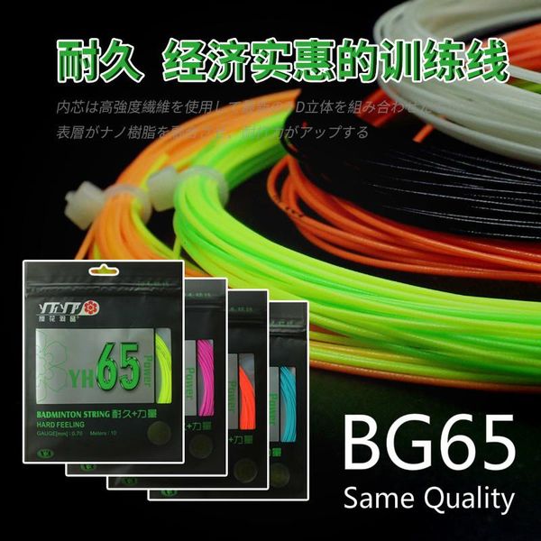 same quality professional badminton string yh65power high elasticity super durable racquet net 0.7mm l2098-10spc sets
same quality professional badminton string yh65power high elasticity super durable racquet net 0.7mm l2098-10spc sets