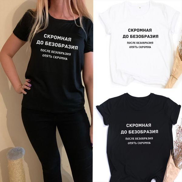 and women fashion with men t shirt russian inscriptions summer shor sleeve funny shirts for woman crew neck harajuku, White;black
and women fashion with men t shirt russian inscriptions summer shor sleeve funny shirts for woman crew neck harajuku, White;black