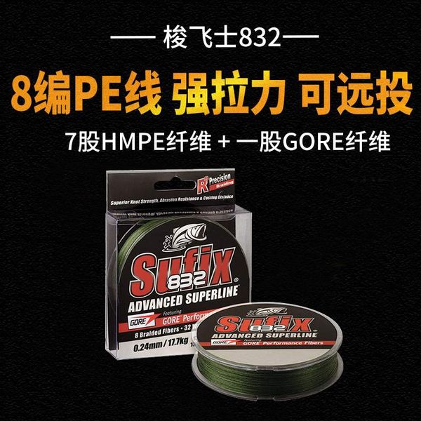sufix 832 120 meters 8 braided wire road and the special line braid fishing super strong strands multifilament pe
sufix 832 120 meters 8 braided wire road and the special line braid fishing super strong strands multifilament pe