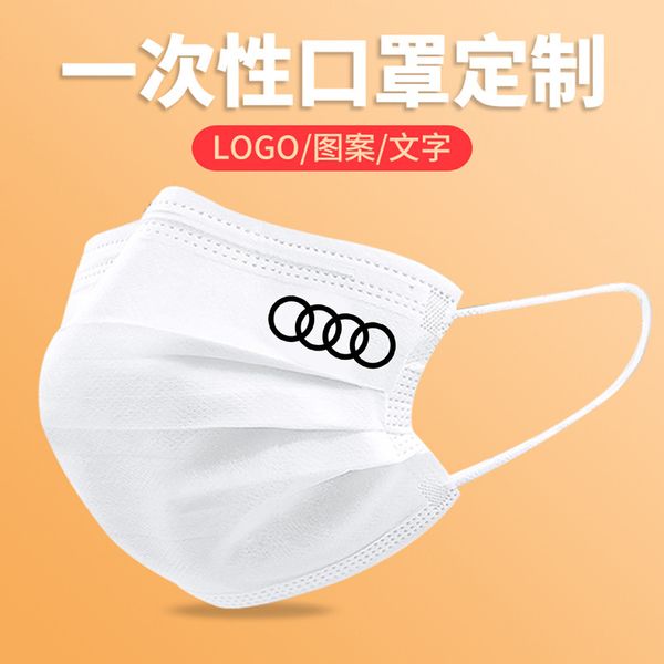 stamping audi disposable mask three-layer protection creative personalized fashionable printing
stamping audi disposable mask three-layer protection creative personalized fashionable printing