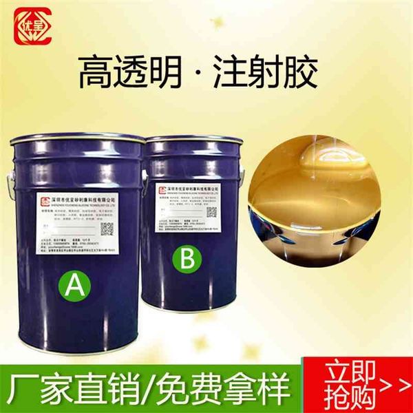 preparation liquid rubber and high transparent silicone collagen for injection nasal support of diving mirror
preparation liquid rubber and high transparent silicone collagen for injection nasal support of diving mirror