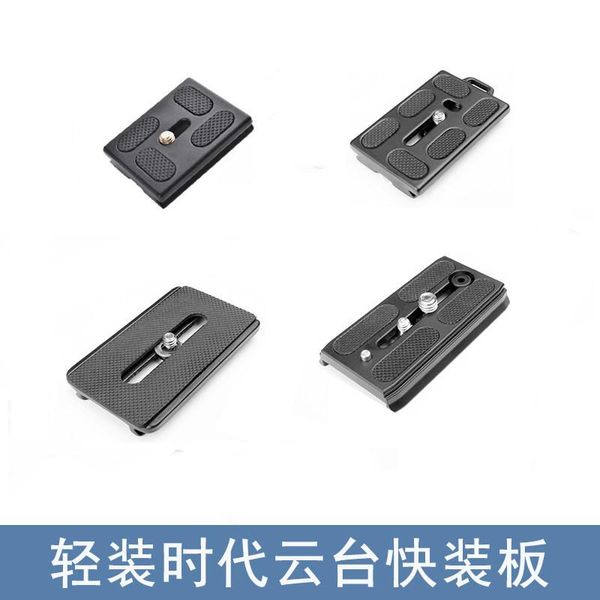 tripod heads light loading era ptz quick release plate is suitable for q02/03/06/08s/80/90/spherical handle
tripod heads light loading era ptz quick release plate is suitable for q02/03/06/08s/80/90/spherical handle