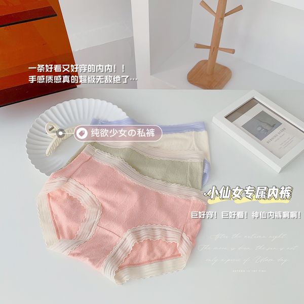 japanese girls private pants macaron high elastic silk lace stitching sweet fairy sheath breathable briefs, Black;pink
japanese girls private pants macaron high elastic silk lace stitching sweet fairy sheath breathable briefs, Black;pink