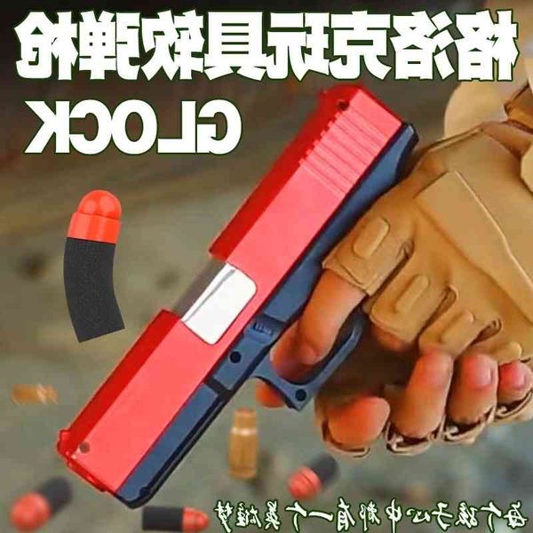 0165shell throwing glock soft under bullet children's simulation training model toy hand gun gecko boy launch
0165shell throwing glock soft under bullet children's simulation training model toy hand gun gecko boy launch