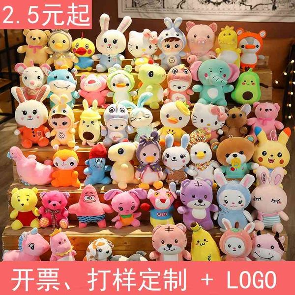 grab 8-inch plush toy night market push ferrule throw doll activity gifts
grab 8-inch plush toy night market push ferrule throw doll activity gifts