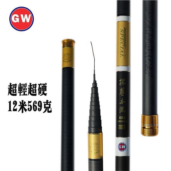 long fishing rod 8-12 meters ultra hard carbon hand stream nice coating feeding power bar boat rods
long fishing rod 8-12 meters ultra hard carbon hand stream nice coating feeding power bar boat rods