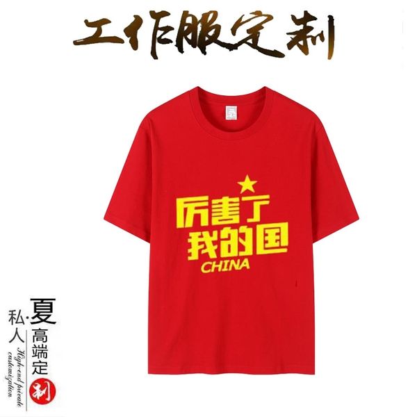 round neck short sleeve advertising shirt solid color group t-shirt printing, White;black
round neck short sleeve advertising shirt solid color group t-shirt printing, White;black
