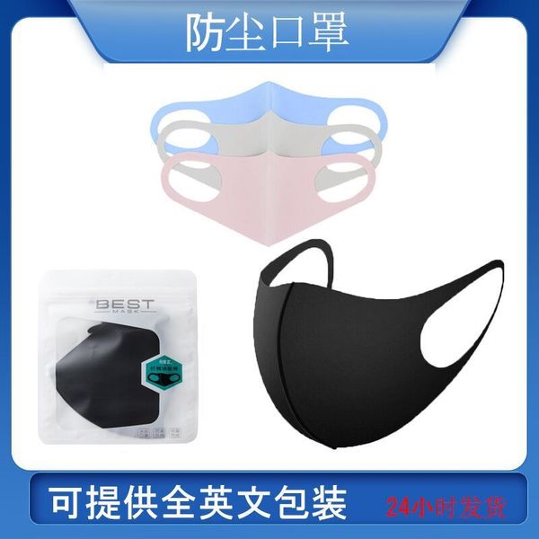 dust knitted mask ice silk cotton washable waterproof sunscreen breathable non- masks for men and women
dust knitted mask ice silk cotton washable waterproof sunscreen breathable non- masks for men and women