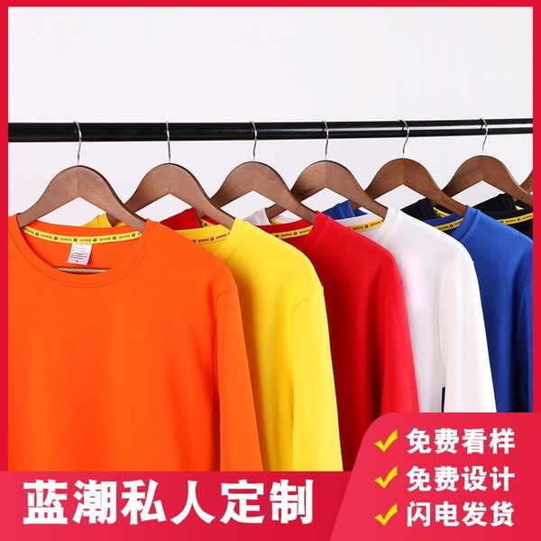 children's class clothes autumn winter men's and women's sweater print advertisement t-shirt terry fabric long sleeve, Black
children's class clothes autumn winter men's and women's sweater print advertisement t-shirt terry fabric long sleeve, Black