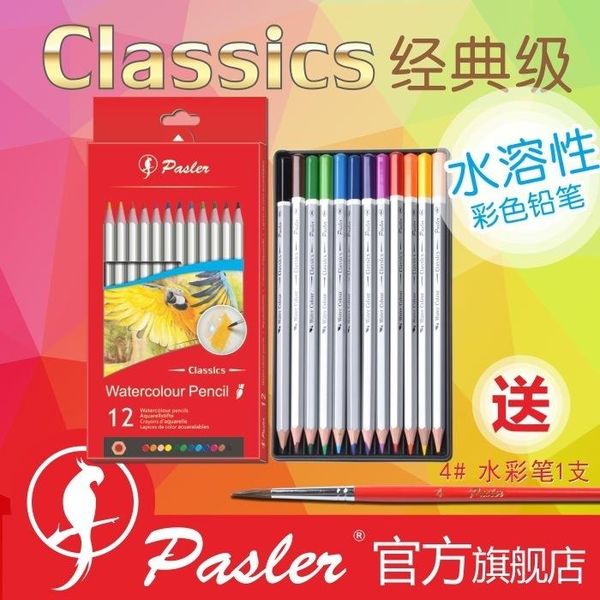 12-colour colored pencils send a watercolor pen, cute kawaii water-soluble colour cartons simplicity school supplies
12-colour colored pencils send a watercolor pen, cute kawaii water-soluble colour cartons simplicity school supplies