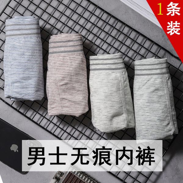 men's underwear underpants seamls striped boys' boxers super elastic medium waist pants big size modal, Black;white
men's underwear underpants seamls striped boys' boxers super elastic medium waist pants big size modal, Black;white
