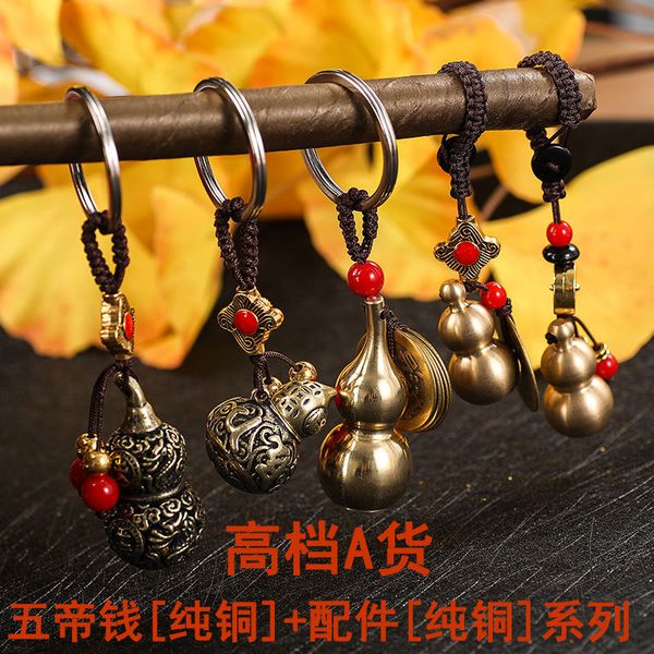 pure copper brass gourd five emperor coin ring high grade pendant personalityfashion creative car key chain, Silver
pure copper brass gourd five emperor coin ring high grade pendant personalityfashion creative car key chain, Silver