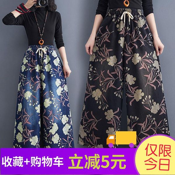 women's jeans printed fat mm large size ladies draw string wide-legged pants big thick legs of elastic waist a word long, Blue
women's jeans printed fat mm large size ladies draw string wide-legged pants big thick legs of elastic waist a word long, Blue