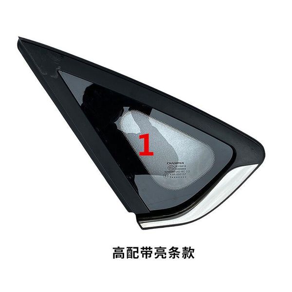 motorcycle windshield for changan old model 2012-2021 eado rear triangle window glass side small
motorcycle windshield for changan old model 2012-2021 eado rear triangle window glass side small