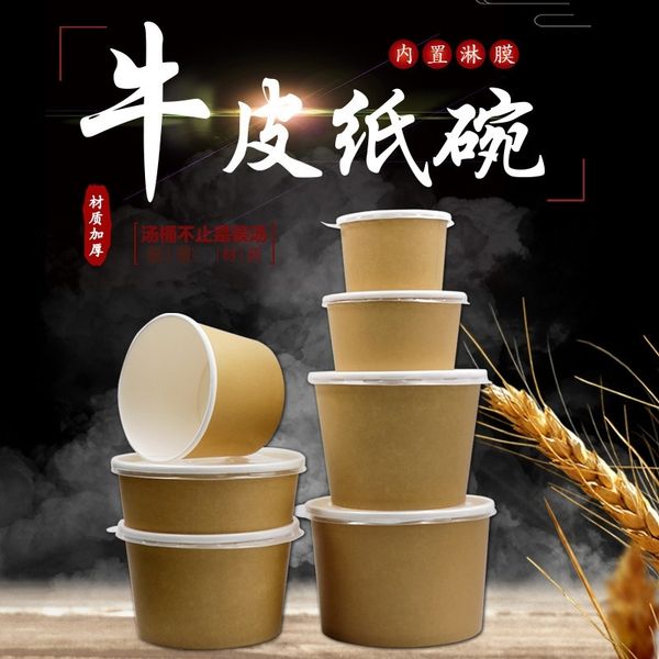 disposable two-color kraft paper bowl, circular environment-friendly degradable pulp packed lunch box, soup bowl
disposable two-color kraft paper bowl, circular environment-friendly degradable pulp packed lunch box, soup bowl