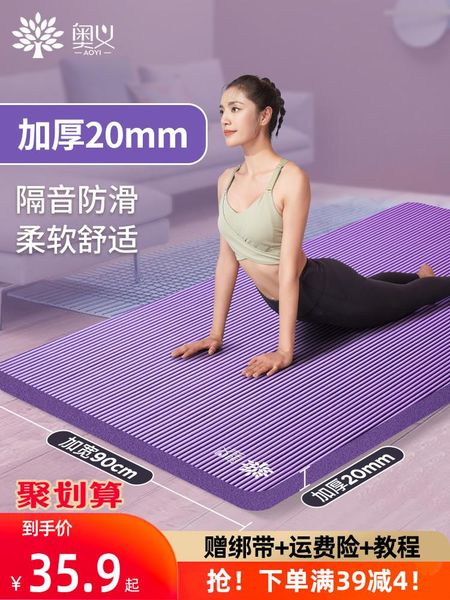 yoga mats meaning mat beginners male ms antiskid widening thickening 20 mm longer home fitness
yoga mats meaning mat beginners male ms antiskid widening thickening 20 mm longer home fitness
