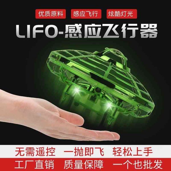 ufo sensor remote control aircraft four axis uav small intelligent suspended flying saucer children's toy boy 3
ufo sensor remote control aircraft four axis uav small intelligent suspended flying saucer children's toy boy 3