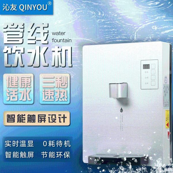 wall-mounted instant heating pipe machine small household appliances kitchen and cold connection water purifier dispenser
wall-mounted instant heating pipe machine small household appliances kitchen and cold connection water purifier dispenser