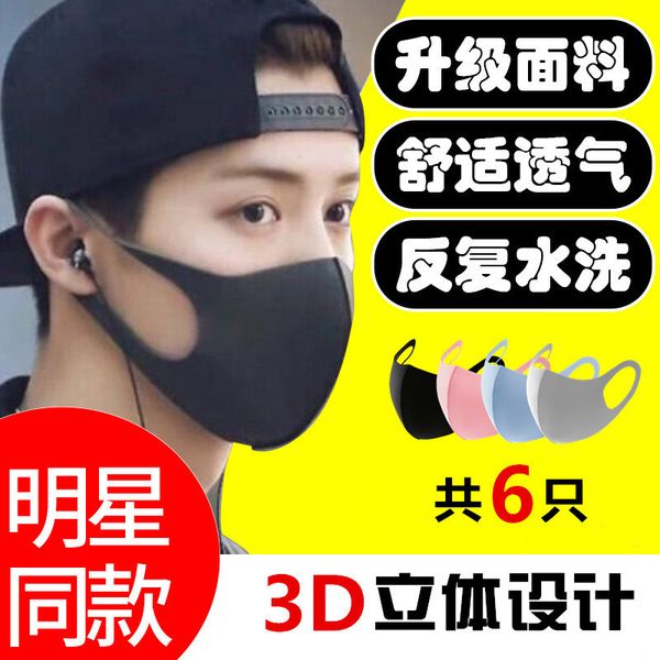 wholesale breathable dust-proof reusable mask black ice silk anti dust haze to purify the air
wholesale breathable dust-proof reusable mask black ice silk anti dust haze to purify the air