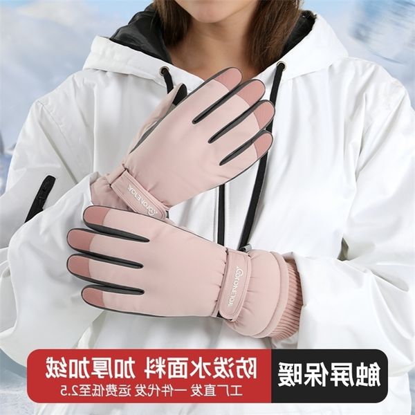 winter skiing gloves women's sports riding windproof cold water plush anti-skid touch screen electric vehicle, Black
winter skiing gloves women's sports riding windproof cold water plush anti-skid touch screen electric vehicle, Black