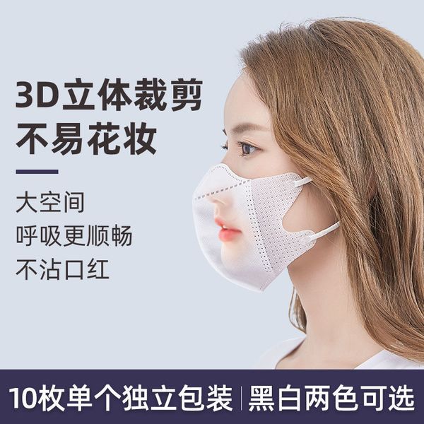 3d three-dimensional mask disposable three-layer protective dust-proof and breathable for men women in
3d three-dimensional mask disposable three-layer protective dust-proof and breathable for men women in
